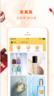 真真商家版