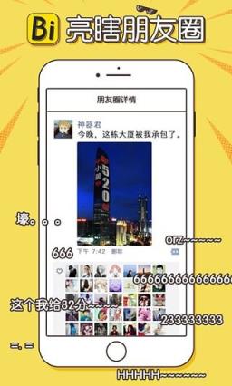 我在容县有房啦【装B神器】
