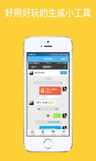 玩截图app下载安装