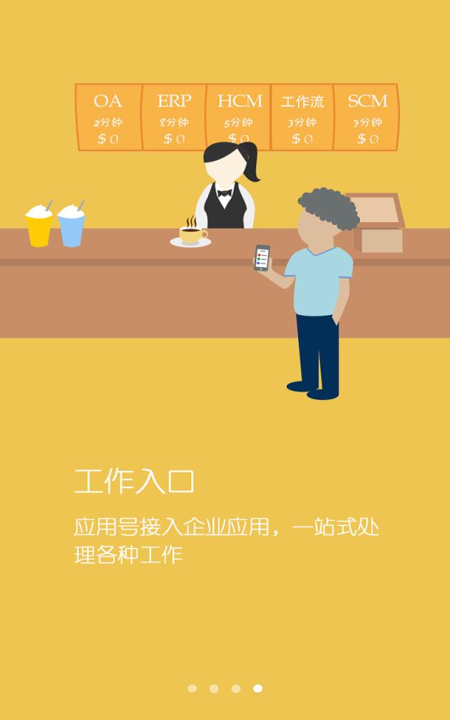 东海乐工app
