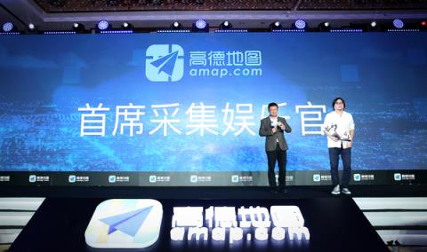 高德地图高晓松语音包