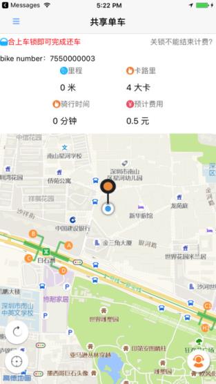 黑拜单车app