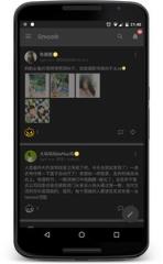 Smooth(新浪微博客户端)