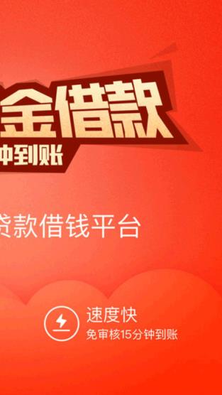 现金快车官方app下载