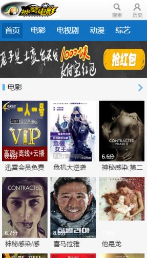 被窝电影网手机版官方最新下载