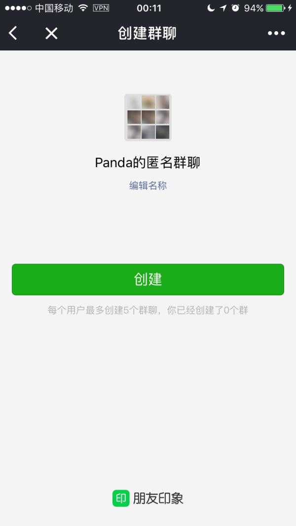 微信朋友圈匿名聊聊最新版