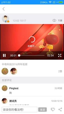 创粉空间app下载