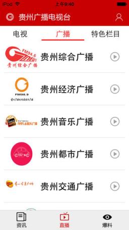 云上贵州app官方