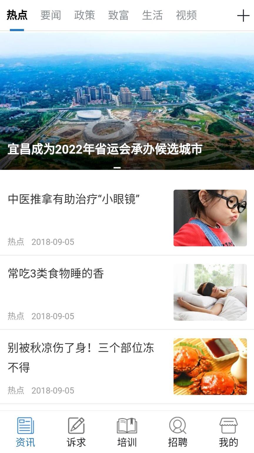 移民通app
