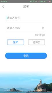 鹭岛医生医生版