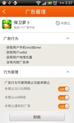 杜绝广告1.2.0官方最新版
