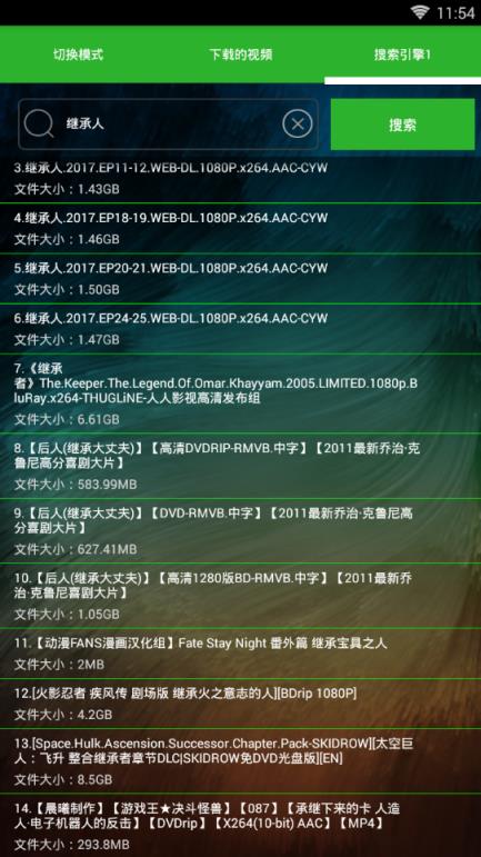 一点云播2.9官方版更新app