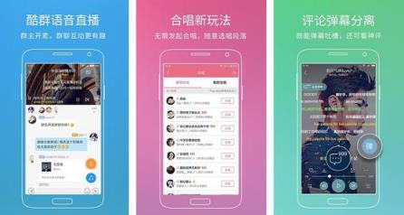 酷狗海外版权限制破解版