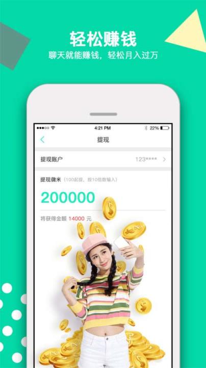 微见美女视频交友