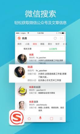 搜狗搜索旧版本4.2.0.0