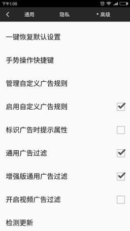 米侠浏览器嗅探手机