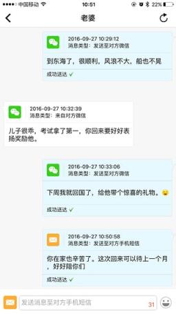 北斗海聊官方版