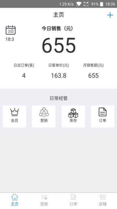 超市汇app