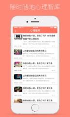 心灵e站app下载