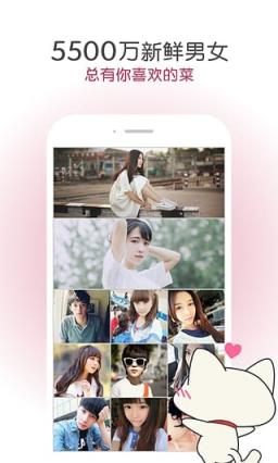 谷拜单身约会定位神器