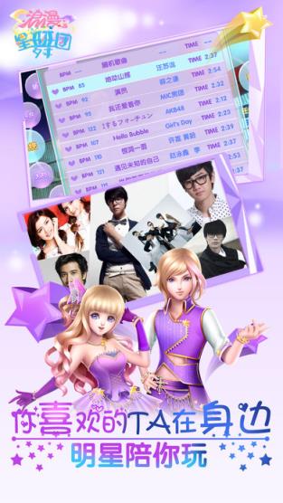 浪漫星舞团兑换码辅助下载