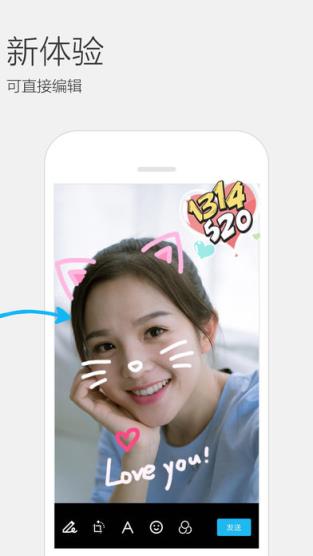 QQ7.0贴表情版app
