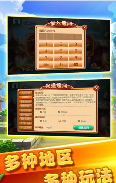 牵手跑胡子作弊器官方下载