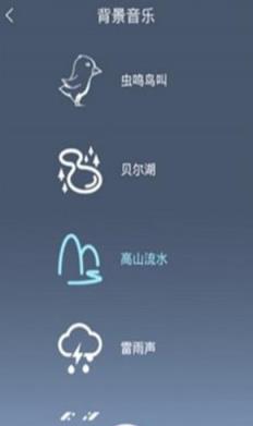 一传睡眠小闹钟