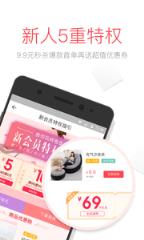 卷皮折扣九块九包邮app下载