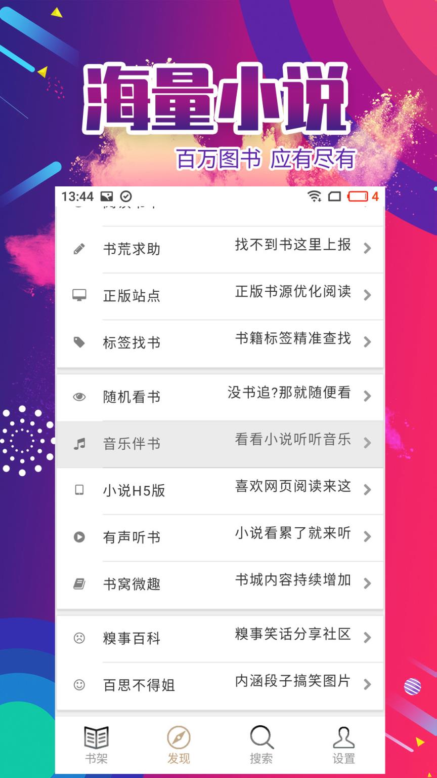 小说免费阅读大全