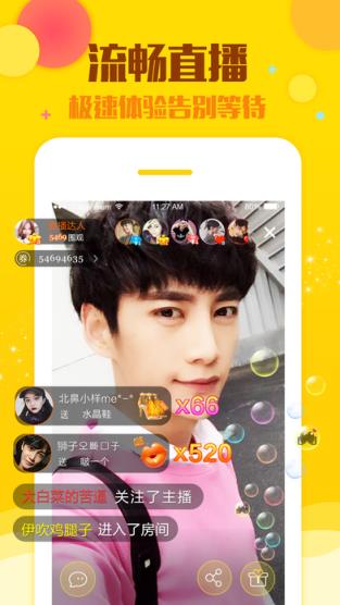 puff live2.0破解版