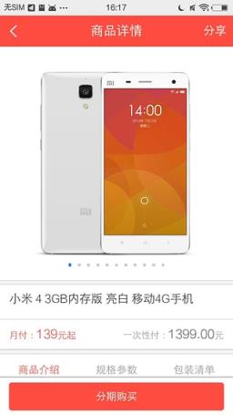 玖富品质商城人脸识别秒认证版