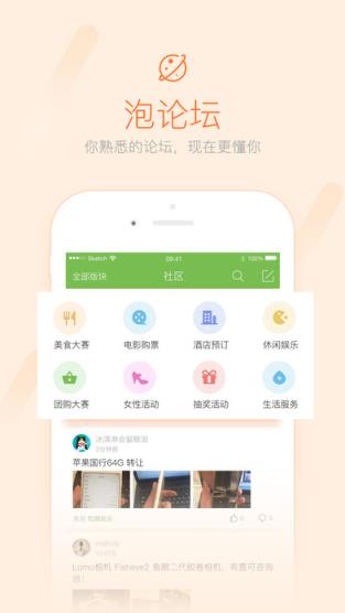 微信营销橙子圈APP