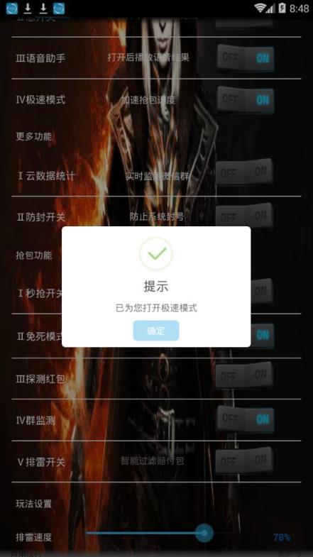 审判者2.0授权码破解版