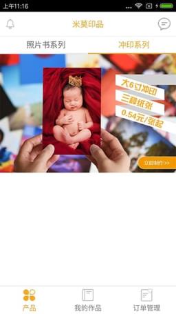 米莫印品官方app