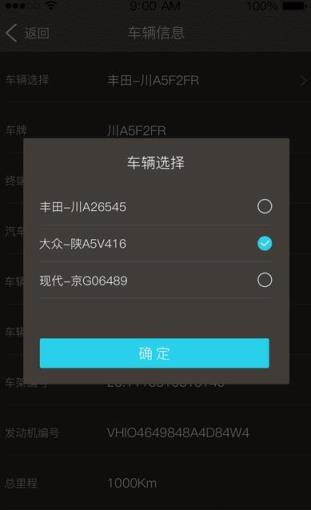 易秒快租租车软件