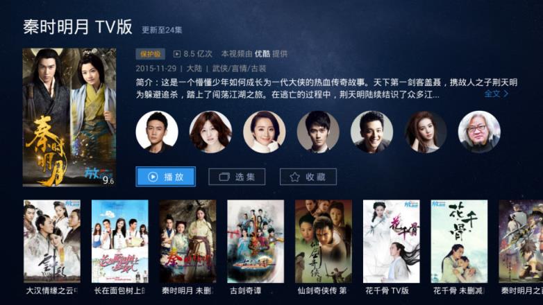 优酷XL2.97最新版