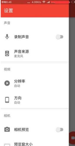 Screen Recorder软件