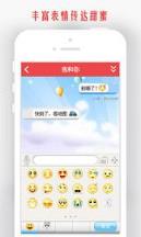 我和你情侣手机定位软件