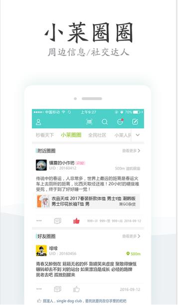 小莱生活app官方版手机