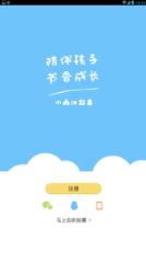 听小雨讲故事app