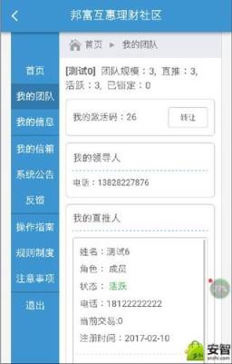 邦富互惠app官方