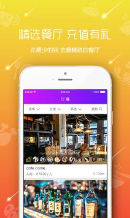 看脸吃饭app最新版