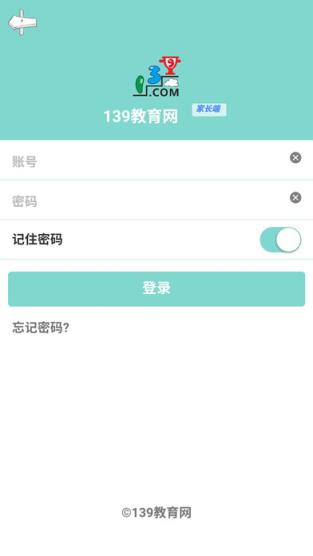 139教育学生端安卓版app
