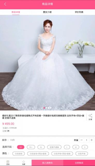 鸳鸯有约终身会员版手机