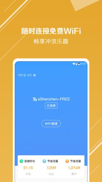 莞生活app