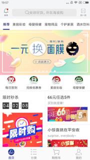海彼购app