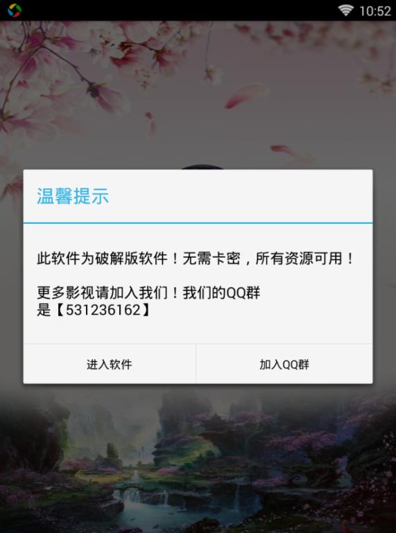 至尊宝盒2.8最新破解版下载