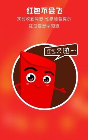 赏金猎人红包尾数控制器
