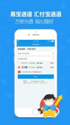 e周行官方app